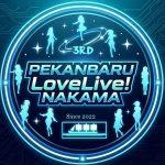 PEKANBARU LOVE LIVE NAKAMA avatar